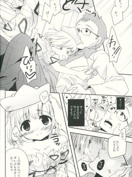 (ぷにケット30) [MAPLER (まぷる)] 博士とわたしのさいごの逢引 (ポケットモンスター)_05