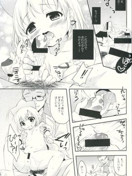 (ぷにケット30) [MAPLER (まぷる)] 博士とわたしのさいごの逢引 (ポケットモンスター)_12