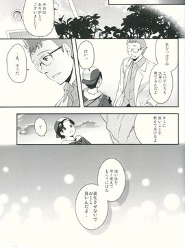 (ぷにケット30) [MAPLER (まぷる)] 博士とわたしのさいごの逢引 (ポケットモンスター)_18