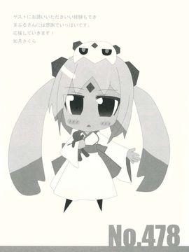 (ぷにケット30) [MAPLER (まぷる)] 博士とわたしのさいごの逢引 (ポケットモンスター)_19