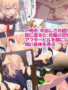 [焼鯖定食] 俺が姪を犯す理由_003