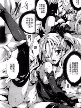 [由雅なおは] 青い瞳の少女_012