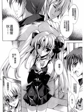 [由雅なおは] 青い瞳の少女_038