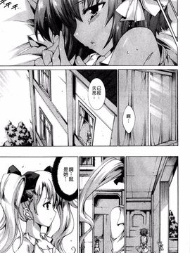 [由雅なおは] 青い瞳の少女_073