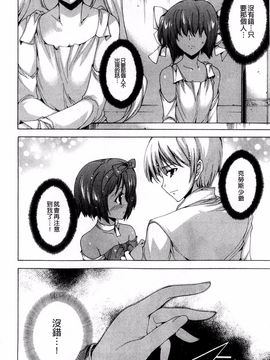[由雅なおは] 青い瞳の少女_074