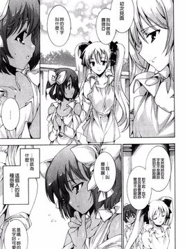 [由雅なおは] 青い瞳の少女_077
