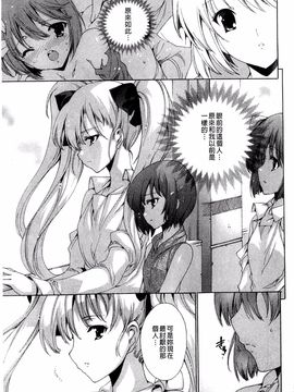 [由雅なおは] 青い瞳の少女_079