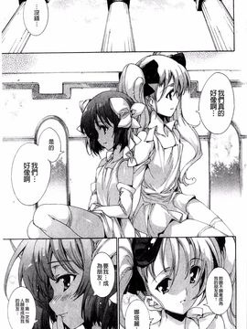 [由雅なおは] 青い瞳の少女_081