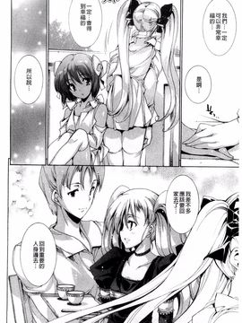 [由雅なおは] 青い瞳の少女_082