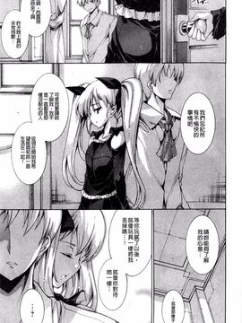 [由雅なおは] 青い瞳の少女_083
