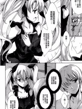 [由雅なおは] 青い瞳の少女_084