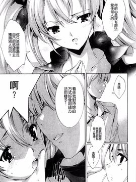 [由雅なおは] 青い瞳の少女_085