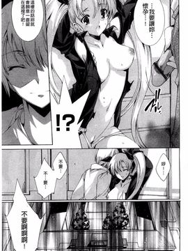 [由雅なおは] 青い瞳の少女_087
