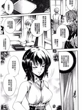 [由雅なおは] 青い瞳の少女_145