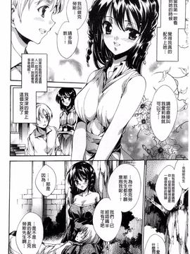 [由雅なおは] 青い瞳の少女_146