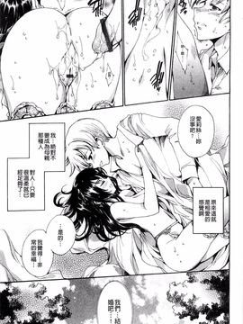 [由雅なおは] 青い瞳の少女_149
