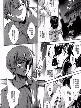 [由雅なおは] 青い瞳の少女_152