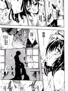 [由雅なおは] 青い瞳の少女_153