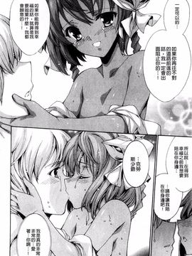 [由雅なおは] 青い瞳の少女_160