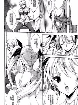[由雅なおは] 青い瞳の少女_168