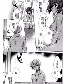 [由雅なおは] 青い瞳の少女_178