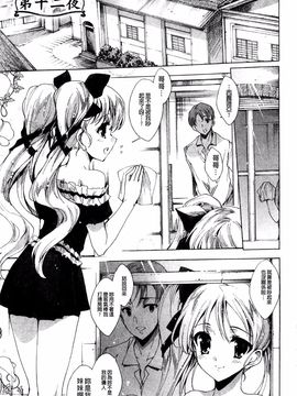 [由雅なおは] 青い瞳の少女_193