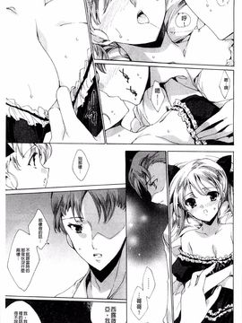 [由雅なおは] 青い瞳の少女_195