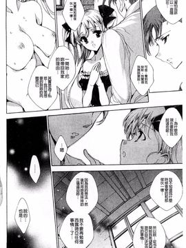 [由雅なおは] 青い瞳の少女_196
