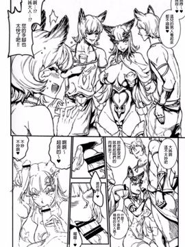 [ERECT TOUCH (エレクトさわる)] BITCH & WITCH プレビュー版 + 短冊ポスター (グランブルーファンタジー)_003