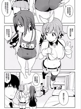[enuma elish (ゆきみ)] Healing Decision 2 (アイドルマスター シンデレラガールズ)_005