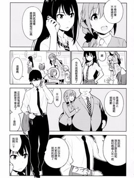 [enuma elish (ゆきみ)] Healing Decision 2 (アイドルマスター シンデレラガールズ)_012