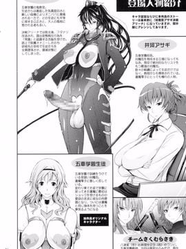 [我流痴帯 (TANA)] 対魔忍蓮魔零子 獄樂のアリーナ (対魔忍アサギ～決戦アリーナ)_004