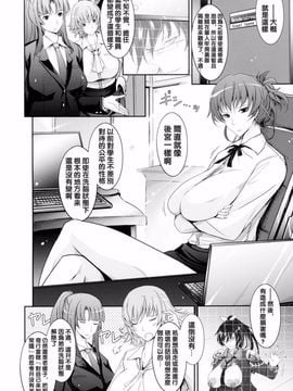 [我流痴帯 (TANA)] 対魔忍蓮魔零子 獄樂のアリーナ (対魔忍アサギ～決戦アリーナ)_008