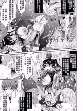 [我流痴帯 (TANA)] 対魔忍蓮魔零子 獄樂のアリーナ (対魔忍アサギ～決戦アリーナ)_009