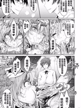 [我流痴帯 (TANA)] 対魔忍蓮魔零子 獄樂のアリーナ (対魔忍アサギ～決戦アリーナ)_017