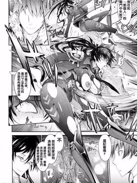 [我流痴帯 (TANA)] 対魔忍蓮魔零子 獄樂のアリーナ (対魔忍アサギ～決戦アリーナ)_020