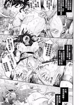 [我流痴帯 (TANA)] 対魔忍蓮魔零子 獄樂のアリーナ (対魔忍アサギ～決戦アリーナ)_023