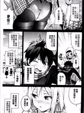 [武田弘光] シスターブリーダー_011