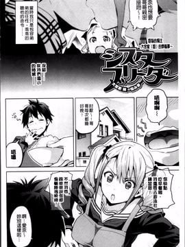 [武田弘光] シスターブリーダー_012