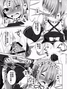 [Imitation Moon (成海優)] 「あ スバル君 えっちします？」「ちょっと バルス何ジロジロ見てんのよ」 (Reゼロから始める異世界生活)_012