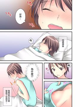 [かると] 女体化ダイアリー～ドS教師に握られた秘密～ 第1話_008