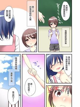 [かると] 女体化ダイアリー～ドS教師に握られた秘密～ 第1話_010