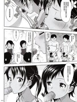 [暗中模索 (まるころんど)] 姪っこな少女の絵本6〈後編〉_011