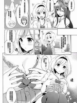 [くりもも (つかこ)] ジータちゃんの恋愛バトルな日々 (グランブルーファンタジー)_011