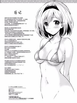 [くりもも (つかこ)] ジータちゃんの恋愛バトルな日々 (グランブルーファンタジー)_043