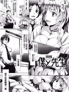 [長頼] 恋色めまい_054
