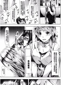 [長頼] 恋色めまい_056
