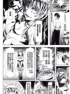 [長頼] 恋色めまい_057