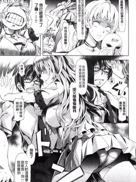 [長頼] 恋色めまい_058