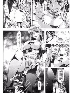 [長頼] 恋色めまい_059